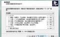 海峰五笔截图