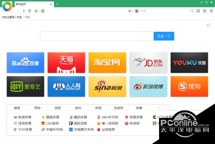 Chrome极速浏览器 5.0.2.10