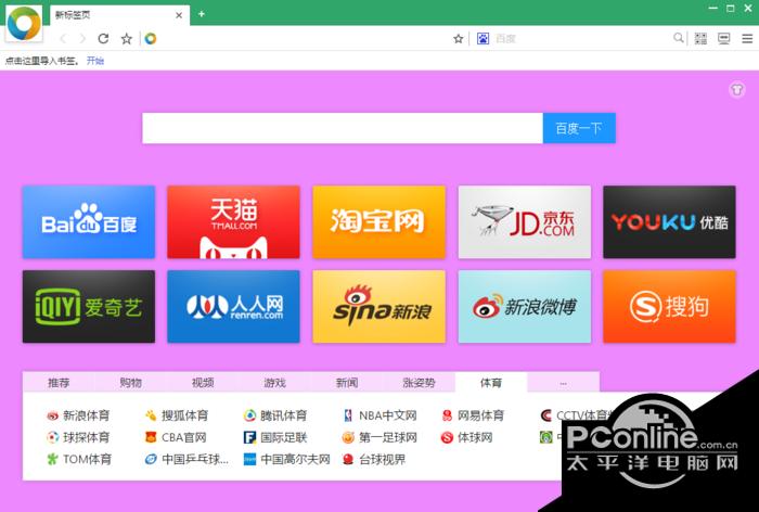 Chrome极速浏览器 5.0.2.10