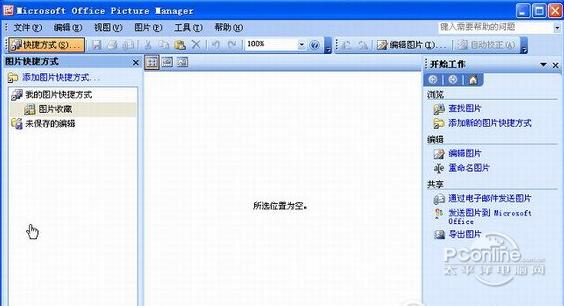 Picture Manager sp截图