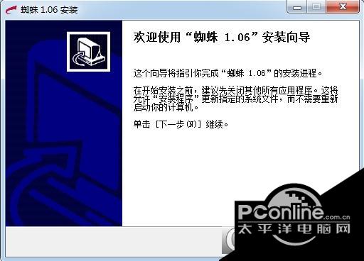 蜘蛛侠极简工具截图