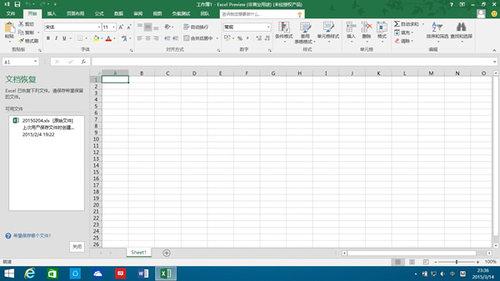 office2016截图