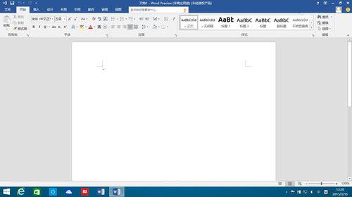 office2016截图