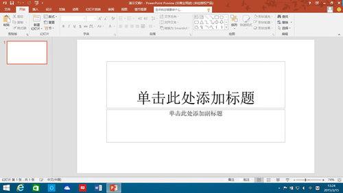 office2016截图