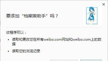 档案娘助手截图