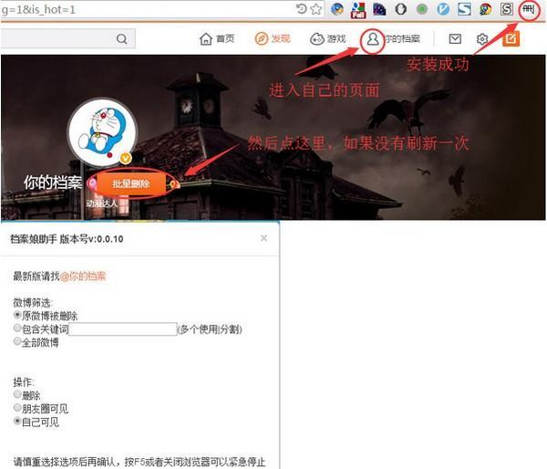档案娘助手截图