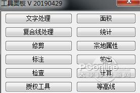 小懒人CAD工具箱截图