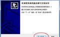 离线报表填写安装程序截图