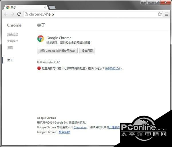Google Chrome 49