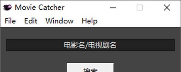 Movie Catcher(视频下载软件)