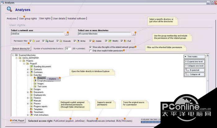 Permission Analyzer 2.0截图