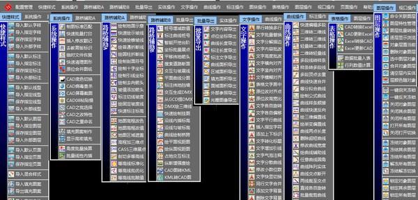 路桥工具辅助工具系统