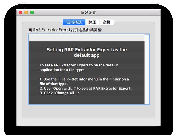 RAR Extractor Expert Pro Mac版截图