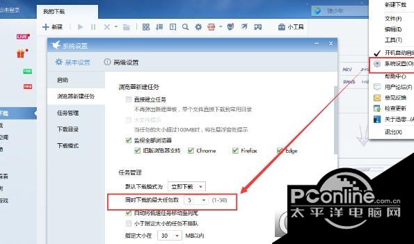 迅雷x IPv6体验版截图