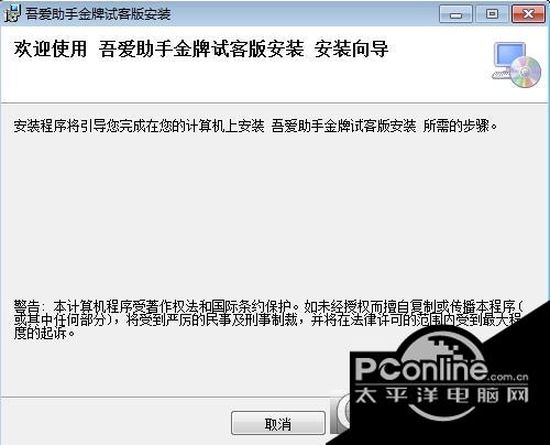 吾爱助手金牌试客版截图