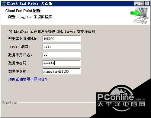 瑞石云存储软件 4.0.01正式版截图