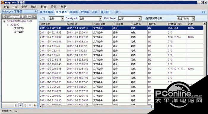 瑞石云存储软件 4.0.01正式版截图
