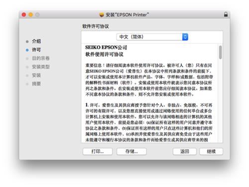 爱普生L365驱动截图