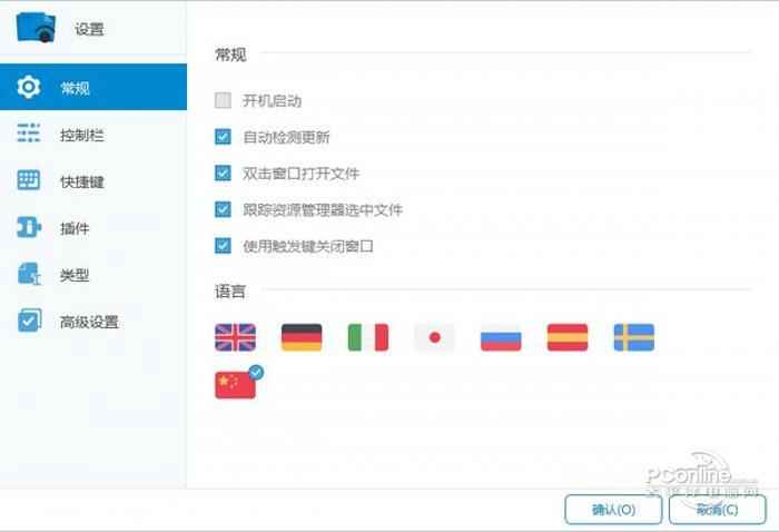 Seer中文版(文件预览工具) 0.8.0 官方免费版 Seer中文版(文件预览工具) 0.8.0