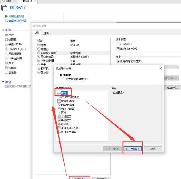 正大数据IMG镜像文件转换到VMDK工具