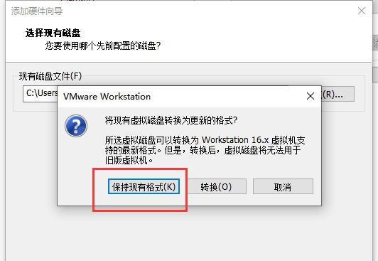 正大数据IMG镜像文件转换到VMDK工具