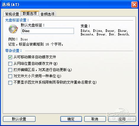 CDBurnerXP 4.5.8.7128中文版 CDBurnerXP