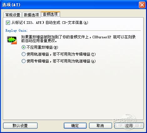 CDBurnerXP 4.5.8.7128中文版 CDBurnerXP