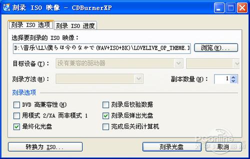 CDBurnerXP 4.5.8.7128中文版 CDBurnerXP