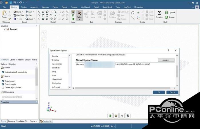 即时3-D仿真软件ANSYS Discovery Live截图