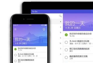微软待办截图