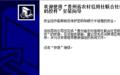 贵州农信社安全控件截图