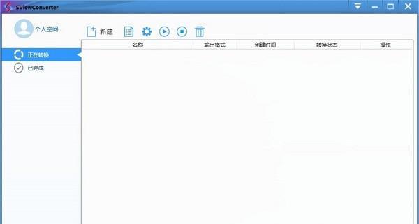 SViewConverter(三维轻量化转换器)