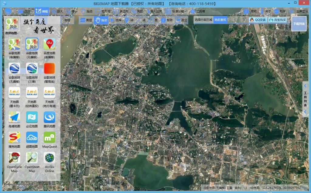 BIGEMAP谷歌卫星地图下载器截图
