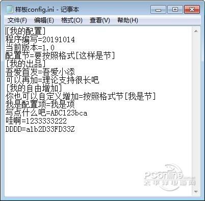 加密解密配置文件工具截图