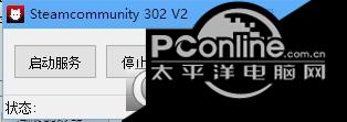 steam添加好友或者其他打开103报错解决工具截图