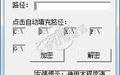 恋上企鹅txt加解密 1.0截图