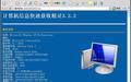 计算机信息快速获取精灵截图