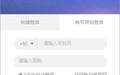 纷享销客 2.0.12截图