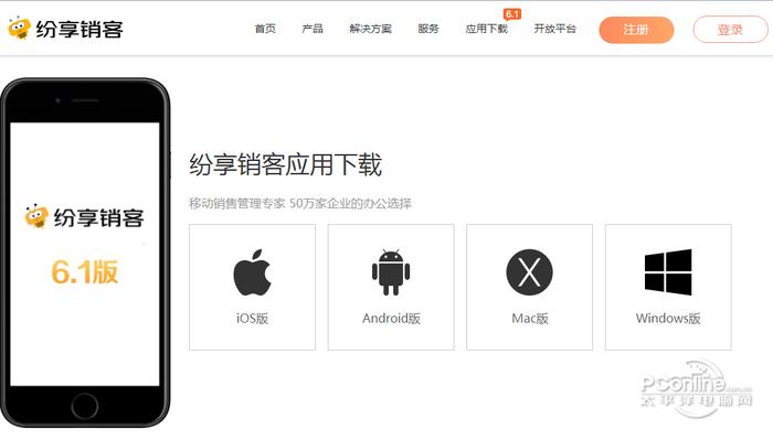 纷享销客 2.0.12 官方版 纷享销客 2.0.12