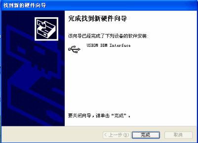 USBDM BDM Interface下载器驱动程序截图
