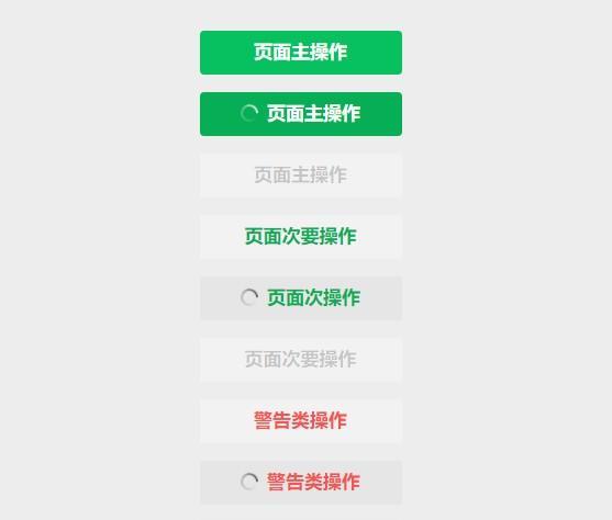 WeUI(微信UI库)