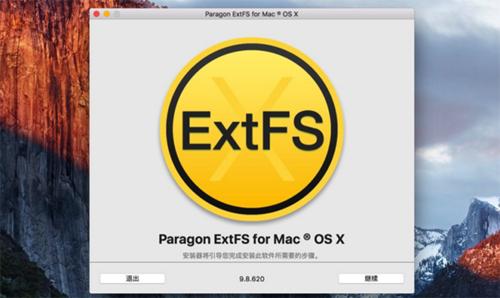 ExtFS for Mac截图