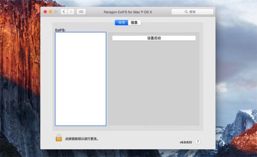 ExtFS for Mac截图