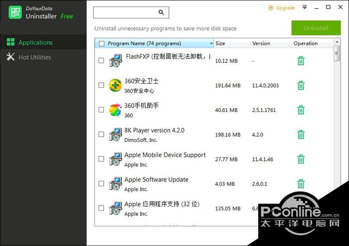 DoYourData Uninstaller卸载工具 3.1 官方免费版 DoYourData Uninstaller卸载工具