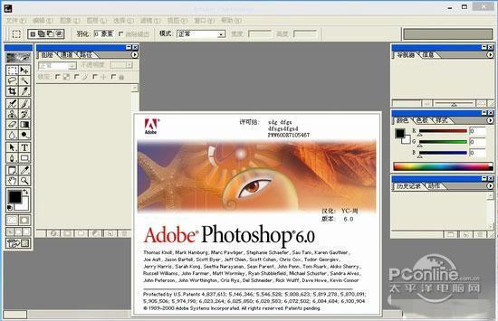 photoshop6.0 简体中文版截图