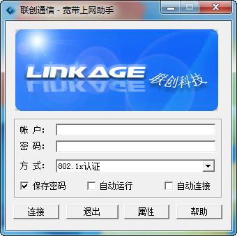 联创通信截图