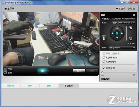 罗技c920驱动截图