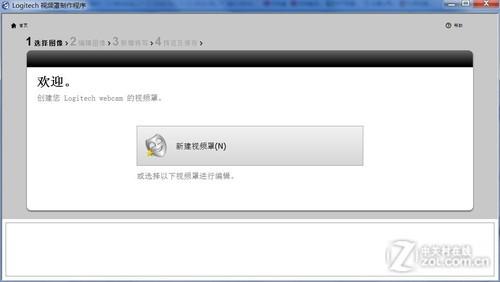 罗技c920驱动截图