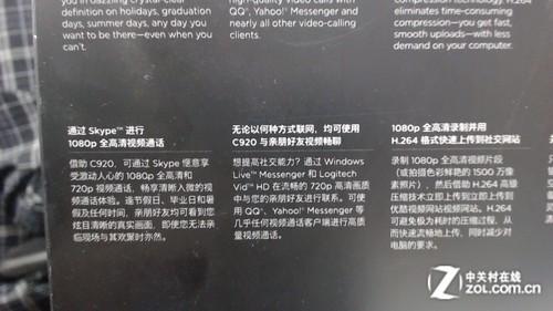 罗技c920驱动截图