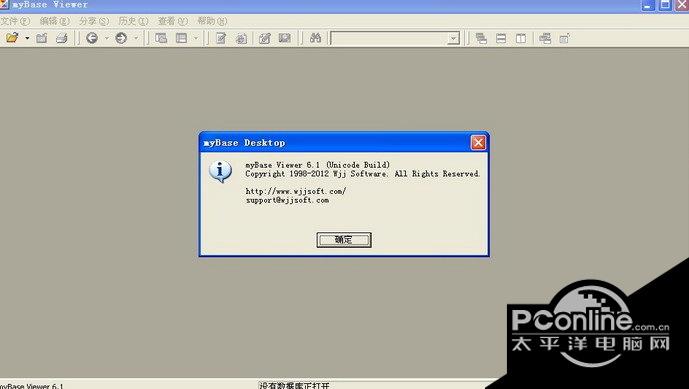 MyBase Viewer 6.3.7截图